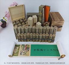 松滋春画全集之金瓶梅绘画24手卷